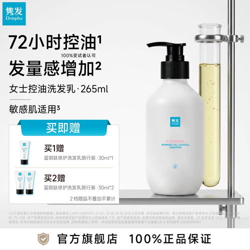 官方正品