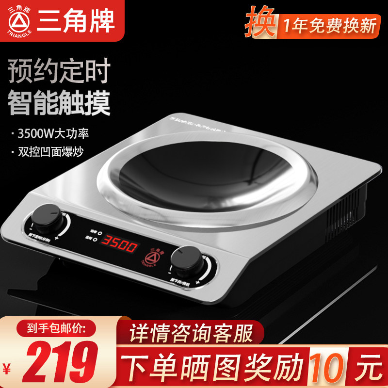 三角牌电磁炉凹面2023年新款大功率3500W炒菜猛火商用一体电磁灶使用感如何?