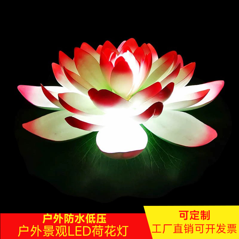 户外接电荷花灯水上莲花灯景观亮化发光防水花灯水池景区装饰河灯