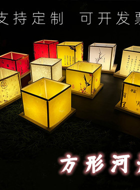 方形河灯水灯水上灯笼中秋节复古河灯船水漂防水漂流灯船配电子灯