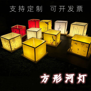 方形河灯水灯水上灯笼中秋节复古河灯船水漂防水漂流灯船配电子灯