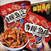 香辣鳕鱼皮甜辣口味海鲜鱼产蜜汁鱼干小鱼仔即食海味下酒休闲零食
