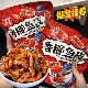 香辣鳕鱼皮甜辣口味海鲜鱼产蜜汁鱼干小鱼仔即食海味下酒休闲零食