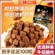 三口味牛肉粒香辣高蛋白牛肉粒糖果小包装 小吃牛肉干解馋休闲零食