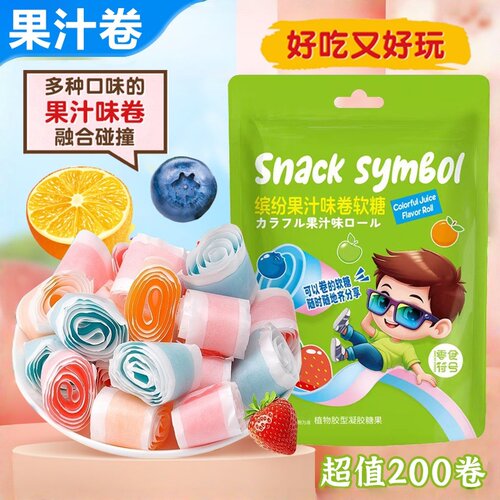 果汁卷软糖缤纷水果味纸卷糖草莓味果C卷果冻橡皮糖儿童小吃零食