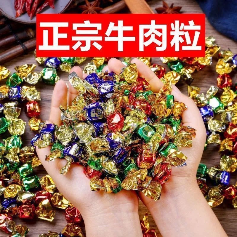 三口味牛肉粒香辣高蛋白牛肉粒糖果小包装小吃牛肉干解馋休闲零食