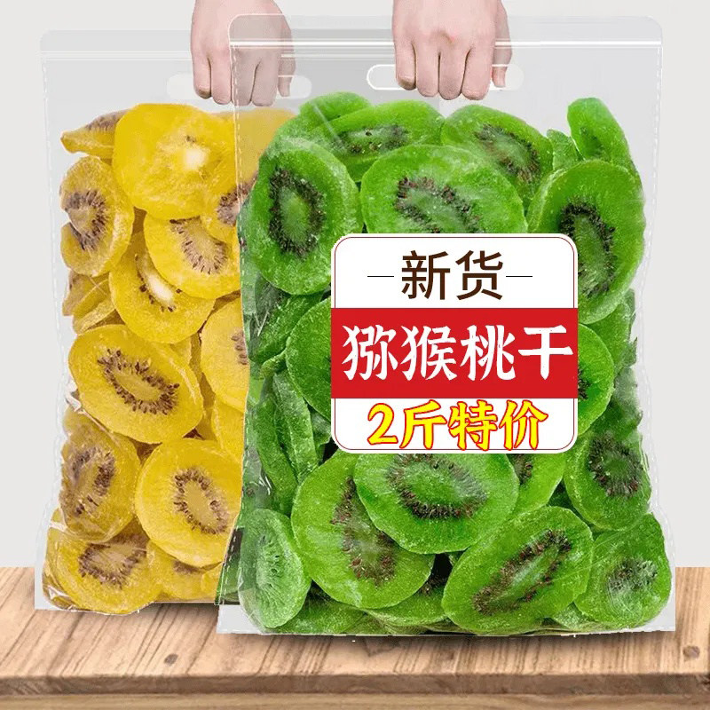 促销猕猴桃干酸甜大片水果干官方年货小吃维C奇异果办公休闲零食
