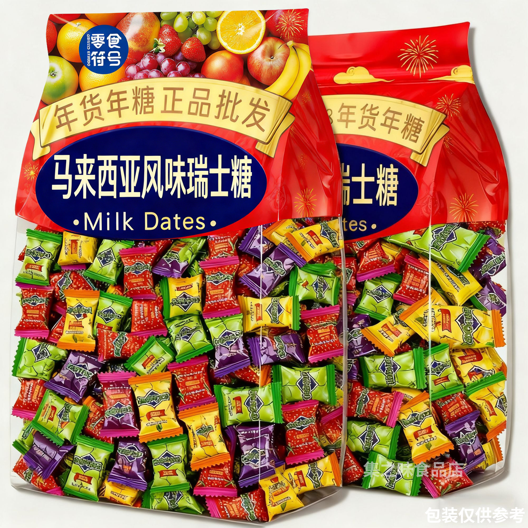 马来西亚风味水果味软糖散装喜糖婚礼糖利是糖儿童节糖果小吃零食