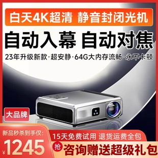 2023新品 4k投影仪家用超高清3D激光电视自动对焦家庭影院卧室白天强光直投户外高亮度8k投屏适用华为5g投影机