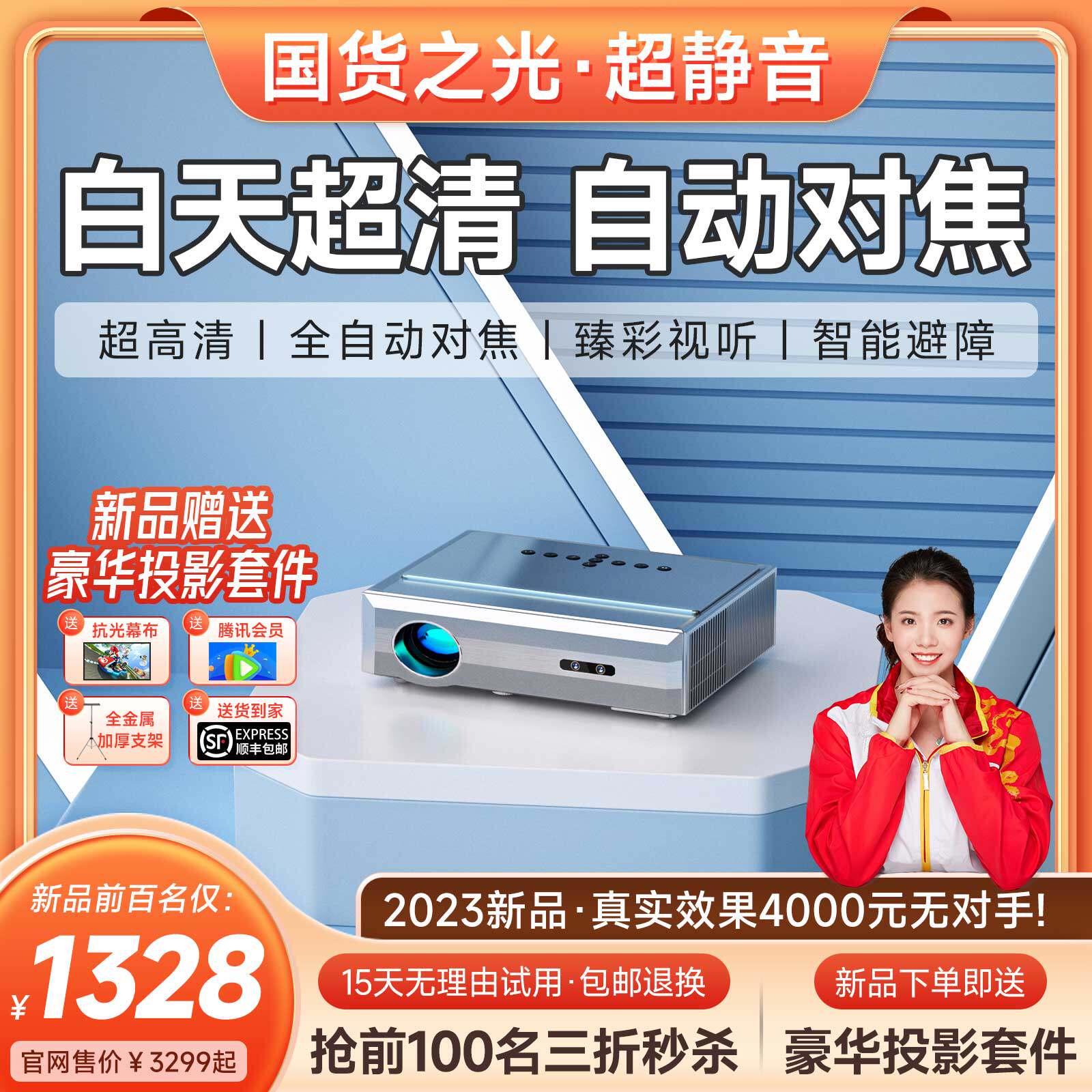 2023新品全自动对焦超高清家用4k投影仪白天投墙家用户外1080p高流明投影机家庭影院手机投屏3d语音智能投影
