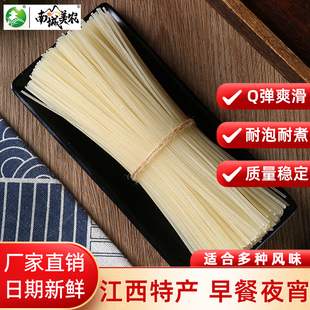 江西特產南昌拌粉火鍋粉食堂餐飲商用酒店 南城美農江西米粉100斤