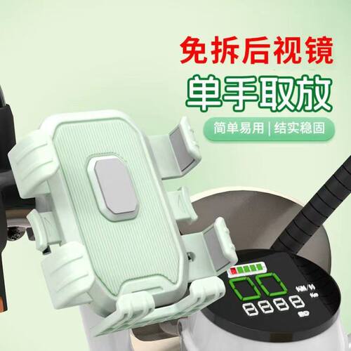 电动车手机导航支架摩托车自行车通用减震防抖外卖骑行稳固支架