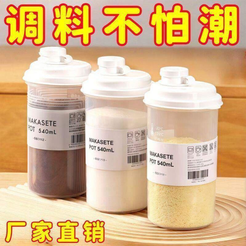 白糖专用储存罐食品级密封家用防潮厨房面粉淀粉储物收纳装瓶