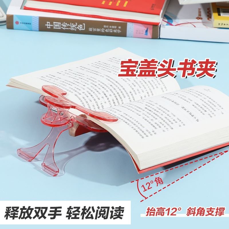 老师推荐书夹防书翻页透明感实用小孩子书夹固定器防近视家日用夹
