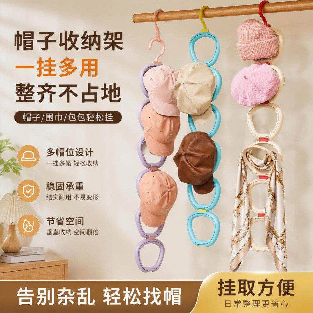 帽子收纳夹挂钩360°旋转叠加组合拿取便捷整理置物柜鸭舌棒球