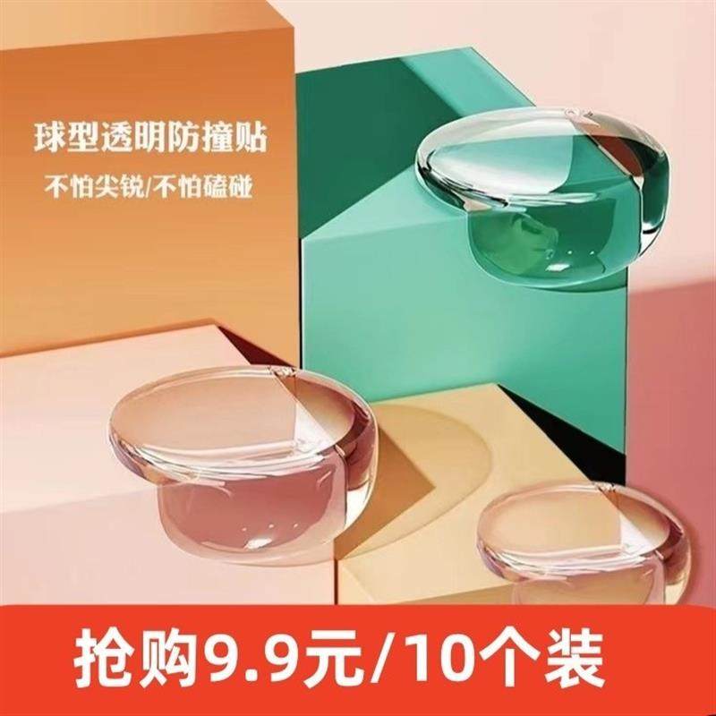 婴儿童安全防撞角防撞条家用宝宝桌角保护角防摔放磕碰塑料保护角