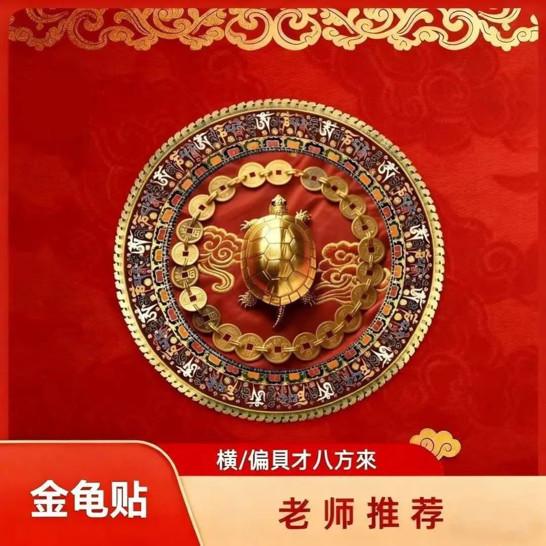 老师推荐鞋柜专用贴纸装饰贴家具贴中式云纹传统文化圆形贴