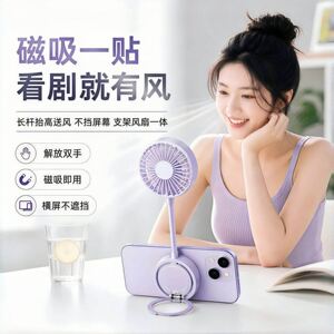 磁吸风扇2026新款手持小型大风力电风扇静音手机磁吸风扇多功能