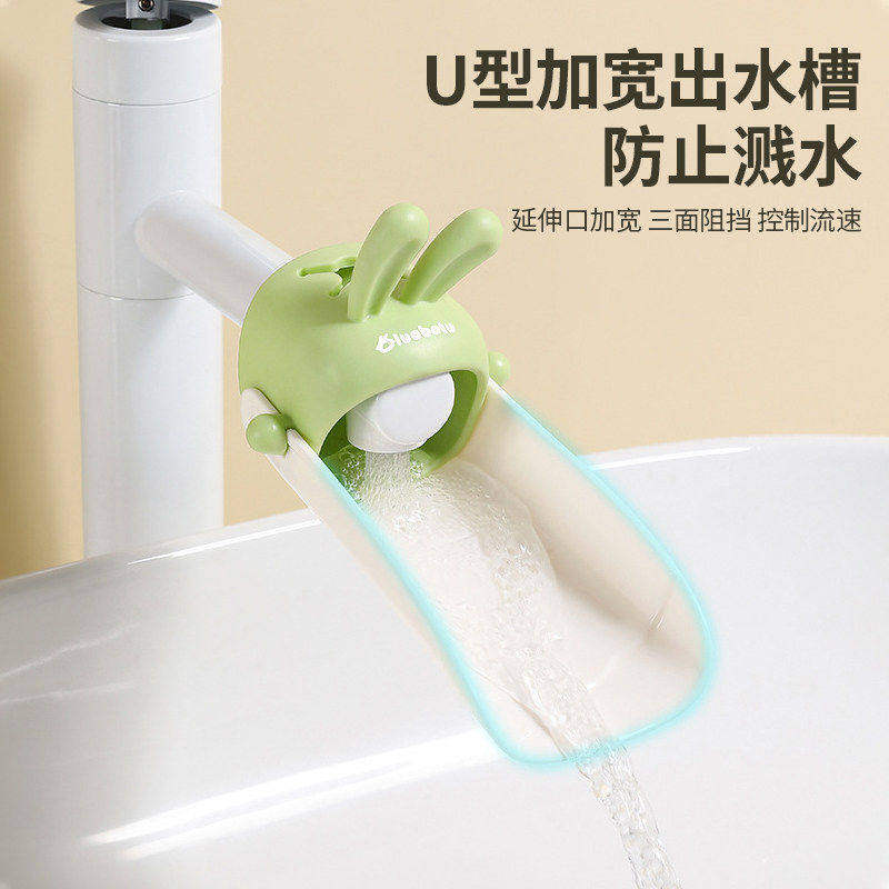 吉祥兔水龙头延伸器儿童卡通导水槽加长通用防溅卫生间水浴室厨房