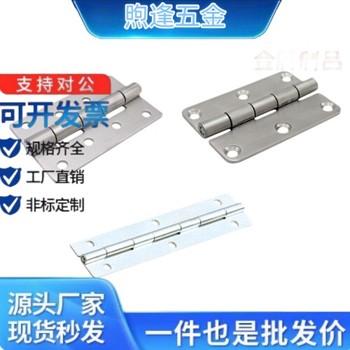 钣金型铰链HAKB/HAKC-25 30 40 40 50 65HIGK-50 70 HIGG-150
