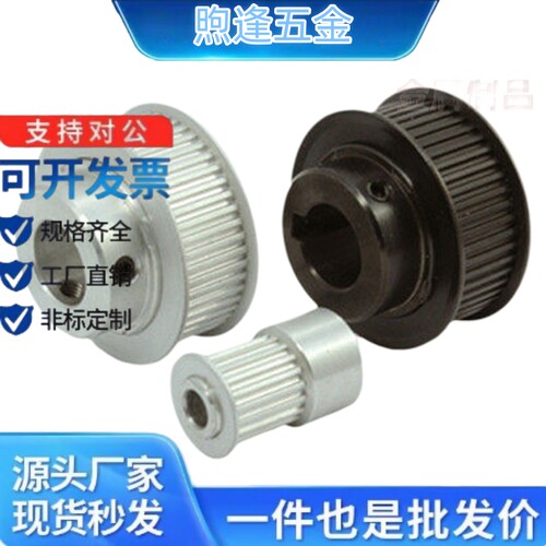 高扭矩同步带轮-S3M·带凸肩型 TABS3M TSBS3M-20 30 32-060