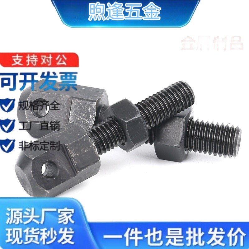 链条连接杆接头VSS01-35