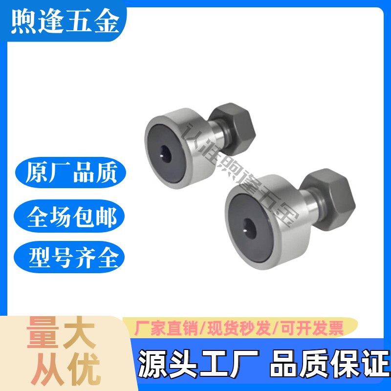 凸轮轴承随动器滚轮滚针轴承BTL/BTLP-10//16/19/22/26/30/32