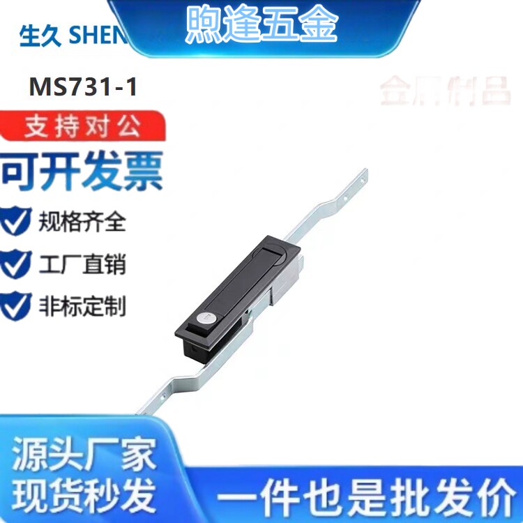 连杆锁MS731-1-26生久尺