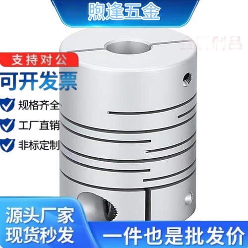 联轴器DBC01 DBC11 D16/19/24/29/34平行线型DBC02 DBC12
