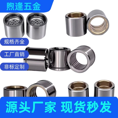 卸料板内导套精密SGHZ16/