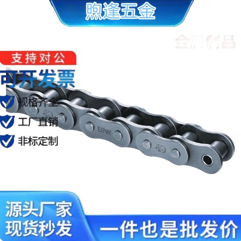 MUMC高品质象牌链条08A12