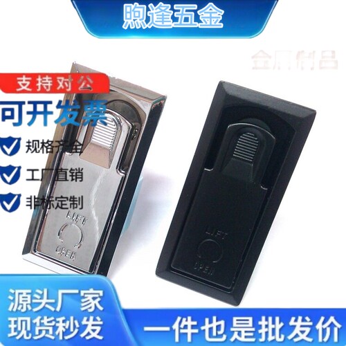 LCKHWB平面锁锌合金