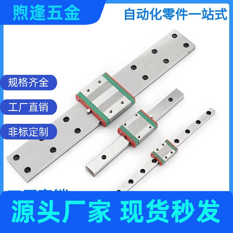 导轨滑块HGH15CA1R13689