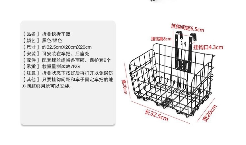 自行车车筐车子山赛车变速自x行车车筐铁挂篮地挂车把可折叠车筐