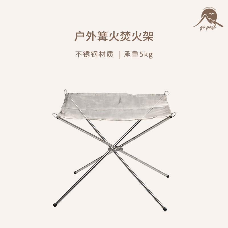 gopast户外折叠焚火台露营
