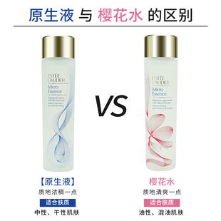 雅诗兰黛肌初赋活原生液 3304990039 樱花水200ml