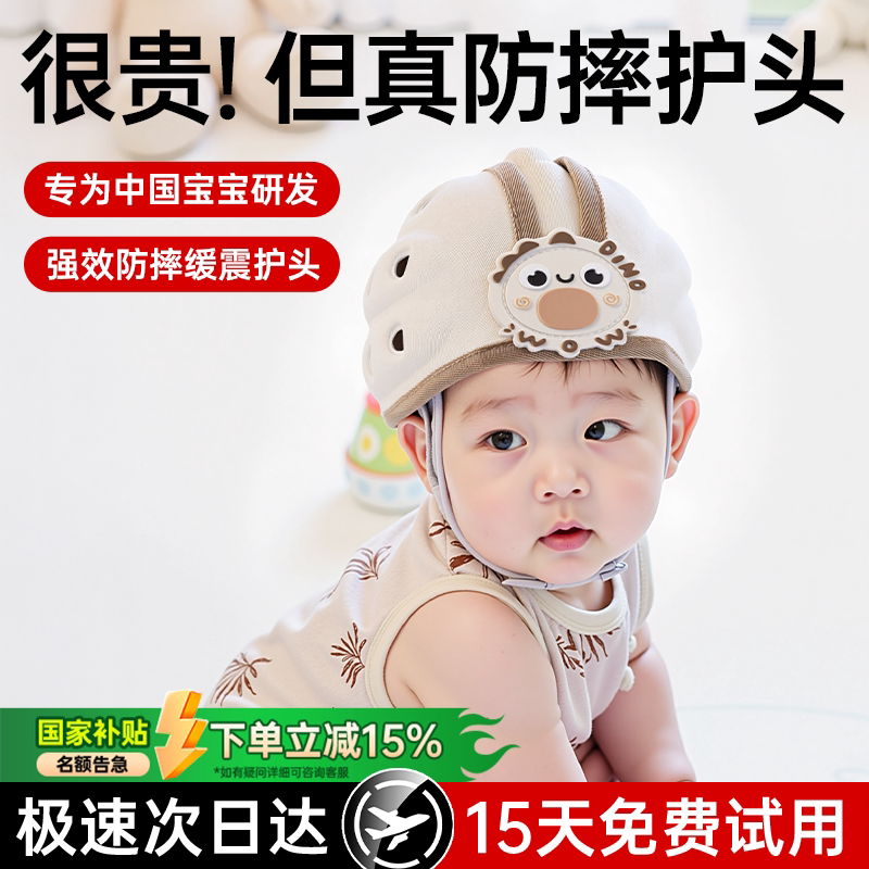 婴儿防摔护头神器宝宝防摔头
