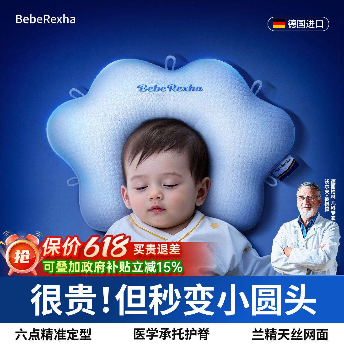 圆头定型枕婴儿专用睡头型枕头