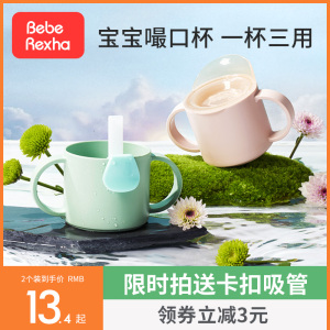 宝宝水杯学饮杯婴儿嘬口杯儿童喝水斜口杯敞口广口直饮6个月以上1