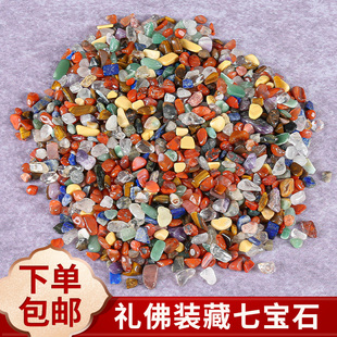 七宝石天然混装宝石修曼扎盘装藏宝瓶舍利塔供佛五彩石聚宝盆招财