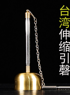 台湾伸缩引磬佛堂助念法器