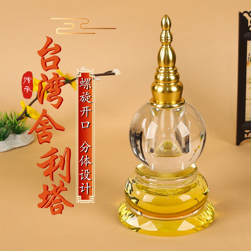 水晶舍利塔佛塔供奉桌面佛塔摆件装藏菩提塔宝塔供摆件藏式供奉