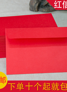 无字红信封加厚供佛用红信封法会寺庙用信封超大信封薄款 包邮