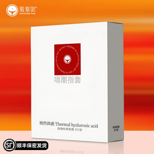 嗨潮指套热感手指套夫妻****私处拉拉les女男专用前戏****G点