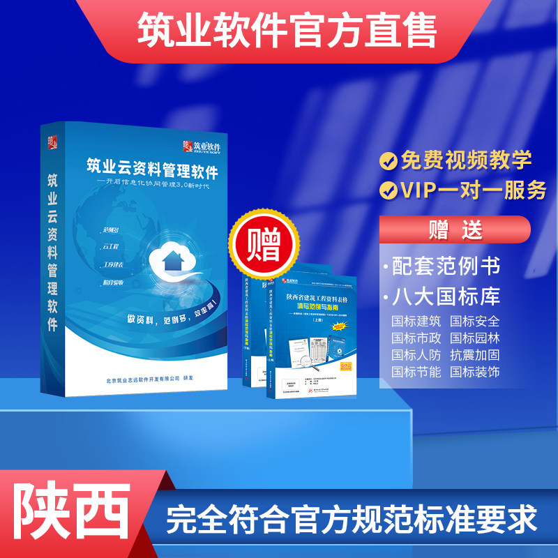 筑业官方正版专卖 陕西省建筑安全市政工程云资料软件狗 加密锁怎么样,好用不?