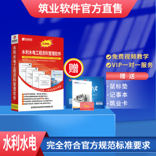 筑业正版水利水电/公路/铁路/电力/冶金工程建筑资料软件狗 加密锁