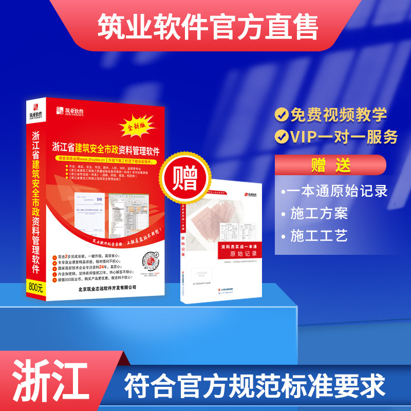 筑业浙江工程资料软件加密锁