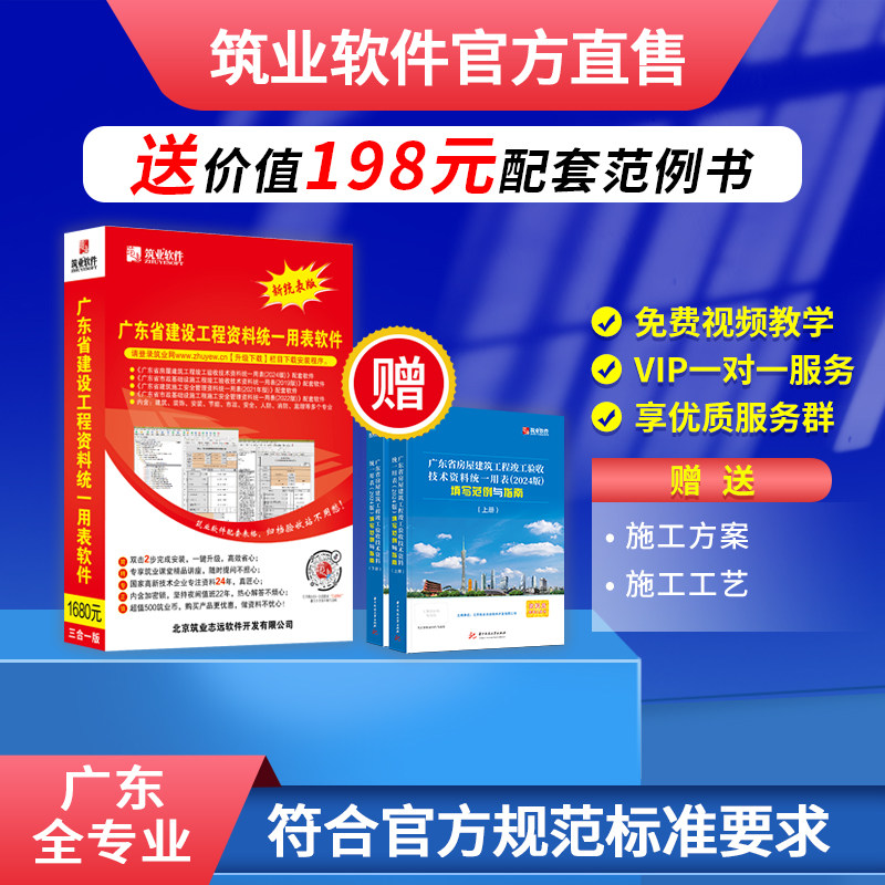 筑业官方正版专卖 广东省建筑安全市政工程资料管理软件狗 加密锁