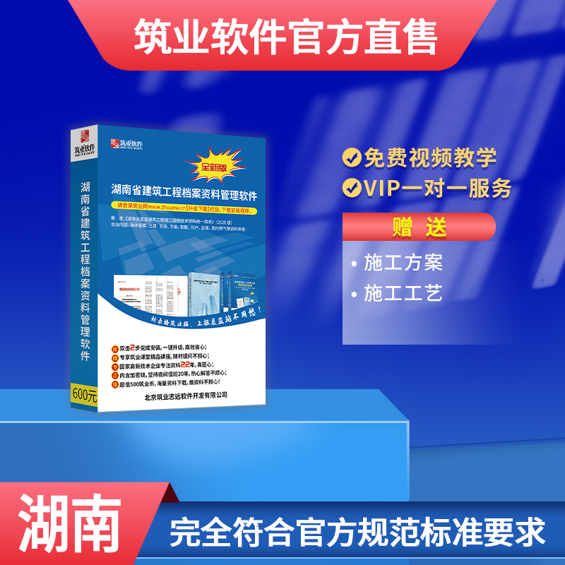 筑业官方正版专卖 湖南省建筑安全市政工程资料管理软件狗 加密锁 3C数码配件 USB电脑锁/防盗器 原图主图