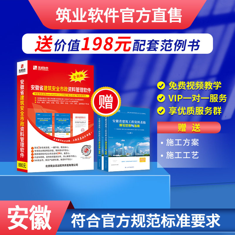 官方加密锁筑业安徽工程资料软件